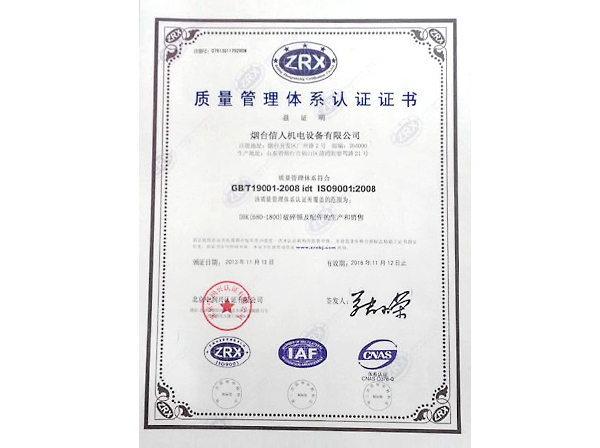ISO9001 Quality Assurance System Certification
